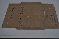 咸豐元年林景仁丈單藏品圖，第1張