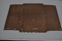 咸豐一年買地契約包單藏品圖，第1張