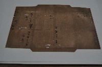 咸豐二年黃雲印契藏品圖，第1張