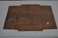 咸豐二年黃雲印契藏品圖，第1張