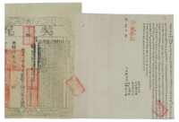 咸豐二年黃日等五人立杜賣契藏品圖，第3張