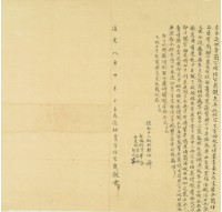 道光八年宋蘭觀立永遠杜賣園字埔藏品圖，第3張