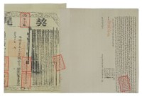 道光九年楊環騫立杜賣田屋埔地契字藏品圖，第2張