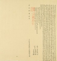 道光十年宋獻琳立杜賣盡根契藏品圖，第2張