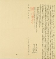 道光十年宋獻琳立杜賣盡根契藏品圖，第3張