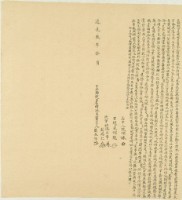 道光九年彭鍚仁立歸就田屋埔地另賣字藏品圖，第1張