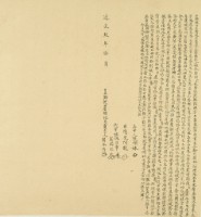 道光九年彭鍚仁立歸就田屋埔地另賣字藏品圖，第2張