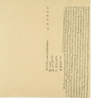 道光九年彭鍚仁立歸就田屋埔地另賣字藏品圖，第3張