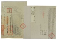 咸豐四年李元川等四人立杜賣盡根契藏品圖，第3張