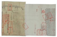 咸豐五年林光慶等四人立杜賣盡根田契藏品圖，第3張