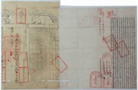 咸豐五年林光慶等四人立杜賣盡根田契藏品圖，第1張