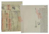 咸豐六年何迎彩等四人立杜賣盡根水田契藏品圖，第2張