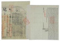 咸豐六年何迎彩等四人立杜賣盡根水田契藏品圖，第2張
