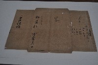 咸豐七年林景仁等買契藏品圖，第1張