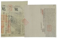 咸豐七年盧秀二立杜賣盡根水田契藏品圖，第1張