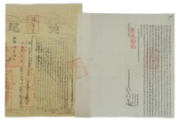 咸豐八年廖華茂等七人立杜賣盡根水田契藏品圖，第2張