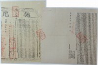 咸豐八年張圳立杜賣盡根水田契藏品圖，第1張