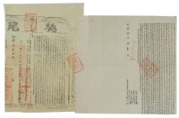 咸豐八年張圳立杜賣盡根水田契藏品圖，第2張