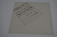 咸豐八年張圳丈單藏品圖，第1張