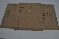 咸豐九年林景仁契字藏品圖，第1張