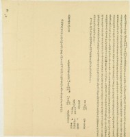 咸豐七年張振福等五人立杜賣田園厝字絕根契藏品圖，第1張