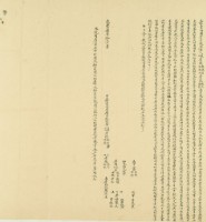 咸豐七年張振福等五人立杜賣田園厝字絕根契藏品圖，第2張