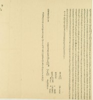 咸豐七年張振福等五人立杜賣田園厝字絕根契藏品圖，第3張