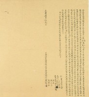 咸豐七年張福等四人仝立賣田園山場屋宇收定銀字藏品圖，第1張