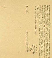 咸豐七年張福等四人仝立賣田園山場屋宇收定銀字藏品圖，第2張