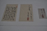 陳府印文贊老爺信件藏品圖，第1張