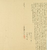 咸豐八年鄭和記仝立合約藏品圖，第1張