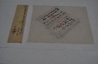 咸豐九年林景仁等契字藏品圖，第1張