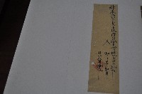 林本源印契藏品圖，第1張