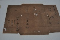 咸豐九年陳澤利買契藏品圖，第1張