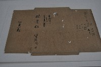 咸豐九年賴詹氏買契藏品圖，第1張