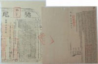 咸豐九年賴詹氏立杜賣盡根田園契藏品圖，第1張