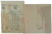 咸豐九年賴詹氏立杜賣盡根田園契藏品圖，第2張