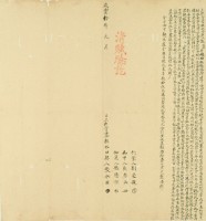 咸豐十年張水旺立杜賣盡根水田契藏品圖，第3張