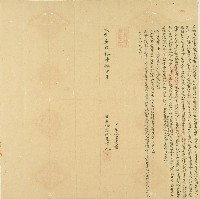 咸豐十年廖富椿立給店地基字藏品圖，第1張