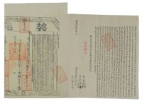 道光六年林亮立杜賣盡根契藏品圖，第3張