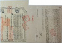 道光十三年林豐成等二人立杜賣盡根田契藏品圖，第1張