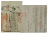 道光十三年林豐成等二人立杜賣盡根田契藏品圖，第3張