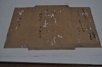 道光二十五年林景仁等田產契字藏品圖，第1張