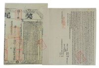 道光二十五年顏佛求等三人立杜賣盡根園契藏品圖，第2張