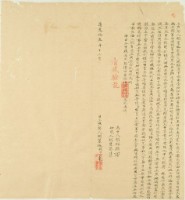 道光十三年胡襄裕立典契藏品圖，第1張