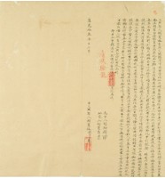 道光十三年胡襄裕立典契藏品圖，第2張