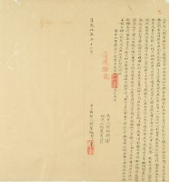 道光十三年胡襄裕立典契藏品圖，第3張