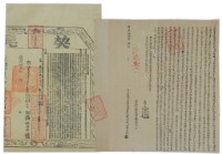 道光十五年蘇添孫立杜賣盡根田園契藏品圖，第2張