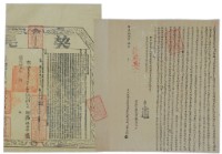 道光十五年蘇添孫立杜賣盡根田園契藏品圖，第3張