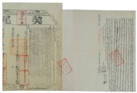 道光二十六年林嘉謨等二人立杜賣盡根水田契藏品圖，第3張